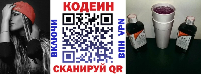 Кодеин напиток Lean (лин)  Неман 
