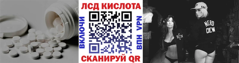 ЛСД экстази кислота  Неман 